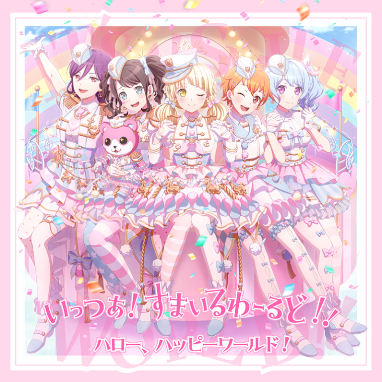 ハロー、ハッピーワールド！ ミニAlbum「いっつあ！すまいるわーるど！！」