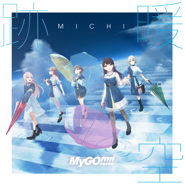 MyGO!!!!!「跡暖空」【完全生産限定盤／アナログ盤】