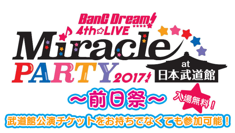 BanG Dream! 4th☆LIVE Miracle PARTY 2017!～前日祭～