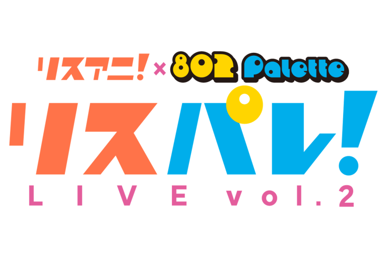 リスパレ！LIVE vol.2